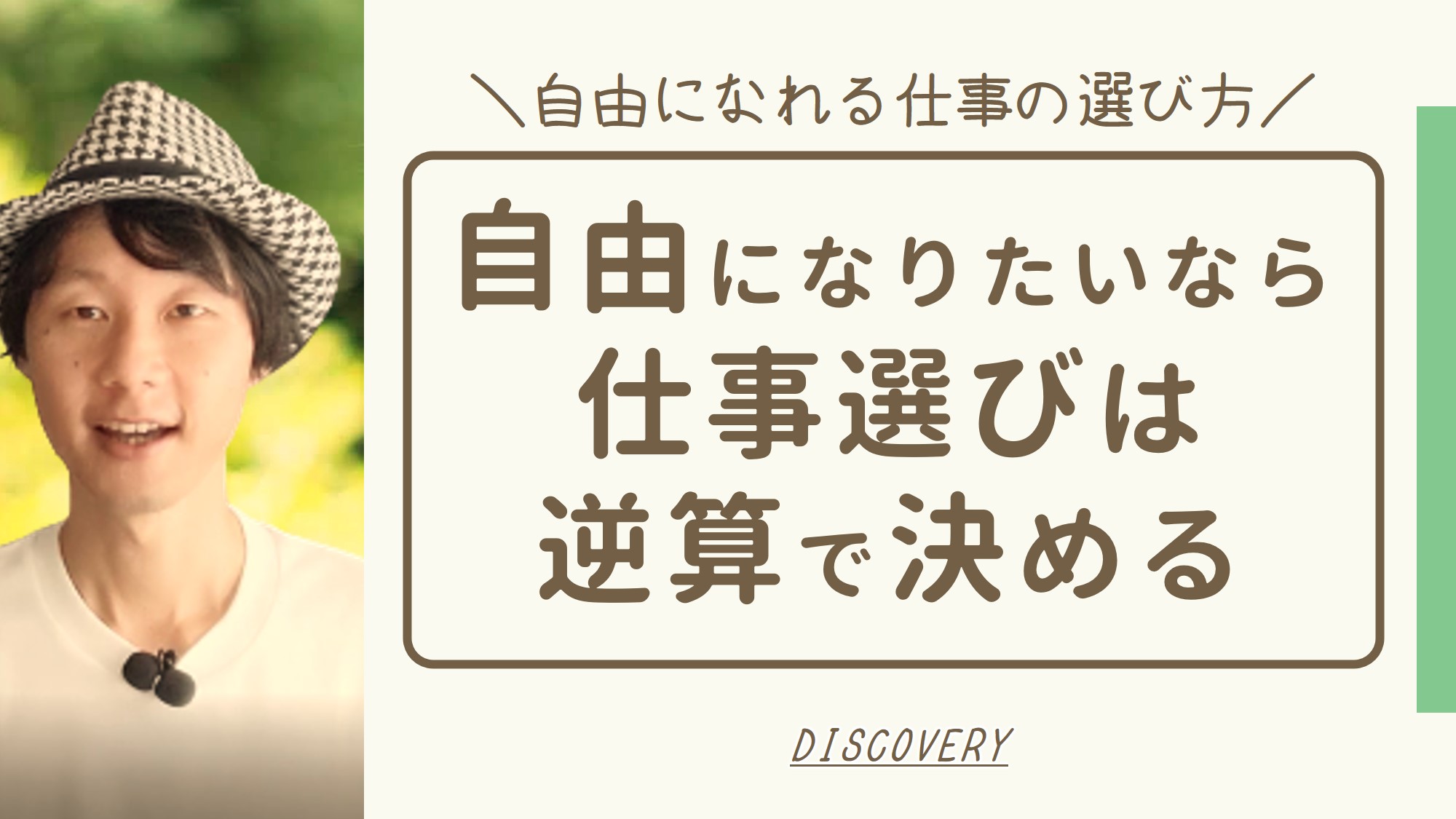 仕事を辞めて自由になりたい人が最初にやるべきこと コレ必須です